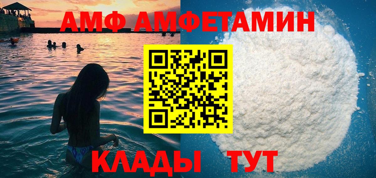 АМФ Premium Губкинский