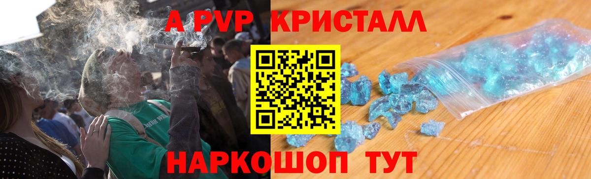 Alfa_PVP кристаллы  где купить   Губкинский  Вход с VPN  Alpha-PVP  Альфа ПВП крисы CK  Alpha PVP мука 