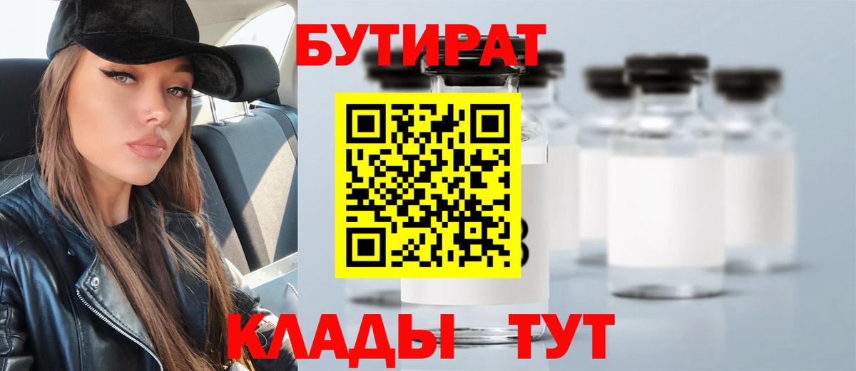 Бутират BDO 33% Губкинский