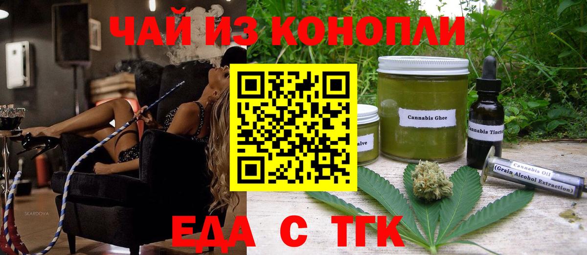 Губкинский  Еда ТГК конопля  Вход с VPN 