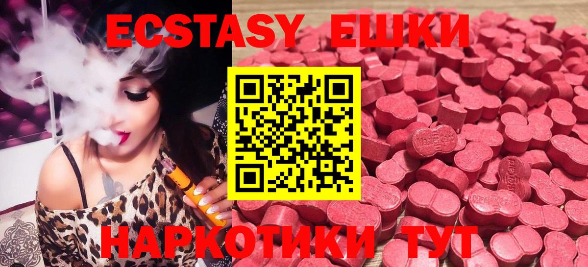 Экстази MDMA  ЭКСТАЗИ Philipp Plein  Губкинский  Вход с VPN 