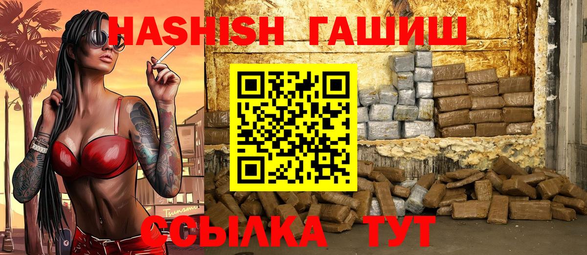 ГАШИШ гарик  Вход с VPN  ГАШ hashish  Губкинский 
