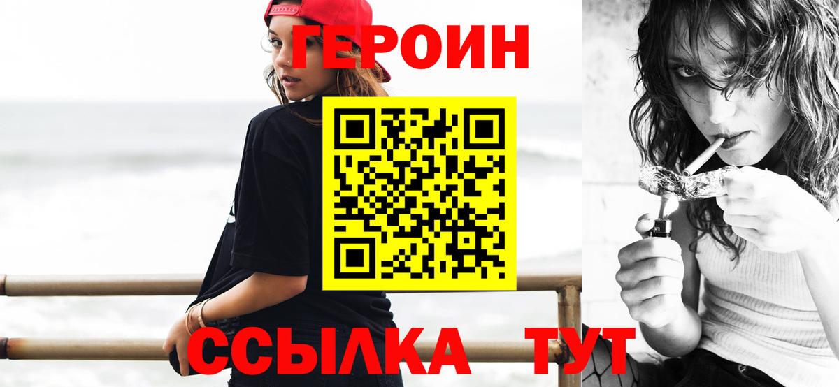 ГЕРОИН герыч  Вход с VPN  Губкинский 