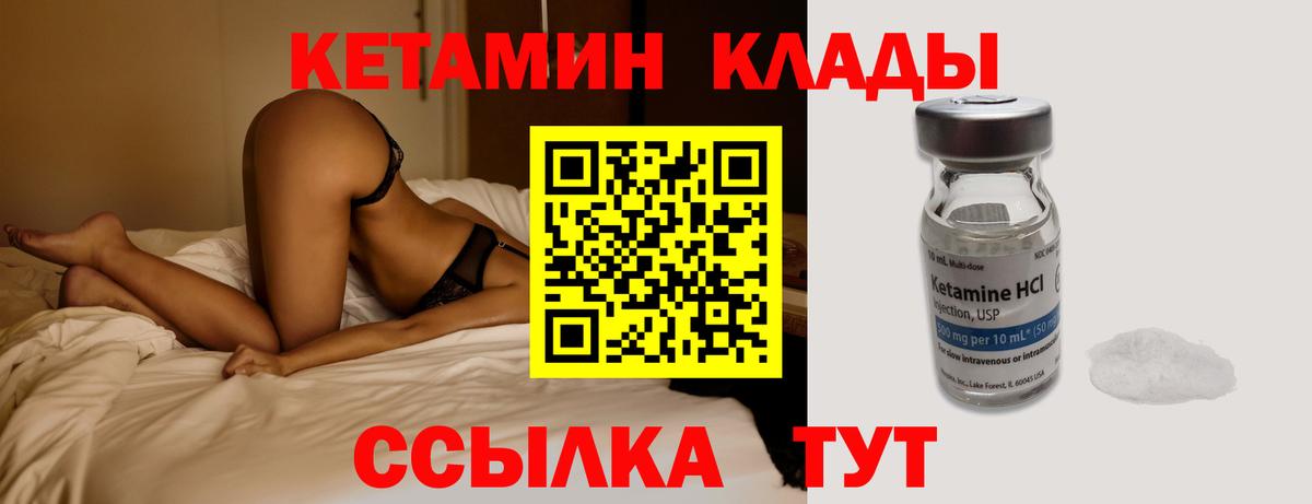 КЕТАМИН VHQ  нарко площадка какой сайт  КЕТАМИН ketamine  Губкинский  Вход с VPN 