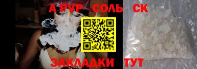 кристаллы Беслан
