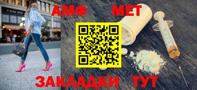 метамфетамин Балаково