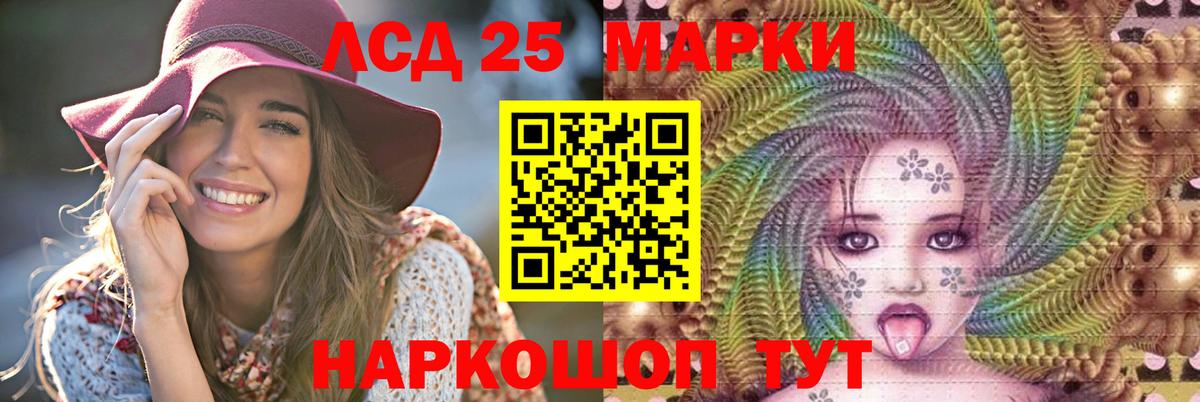 LSD-25 экстази ecstasy Губкинский