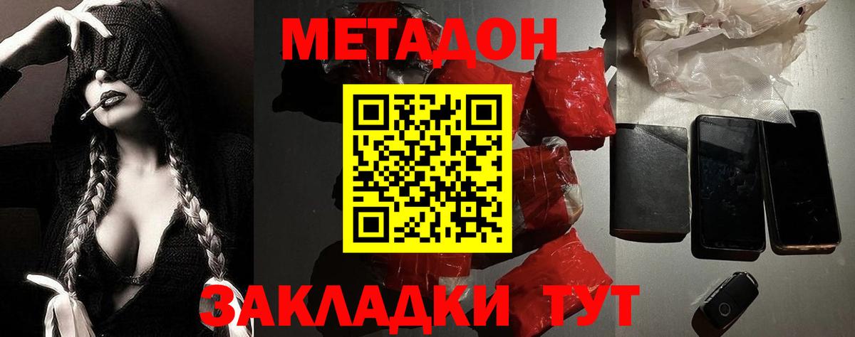 Метадон VHQ Губкинский
