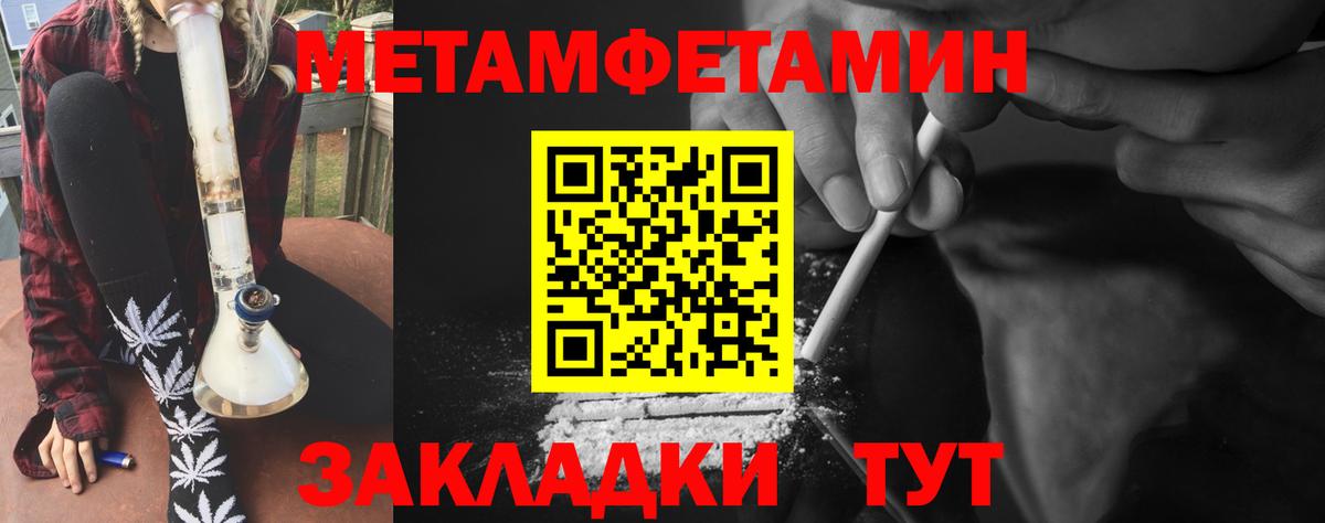 МЕТАМФЕТАМИН витя Губкинский